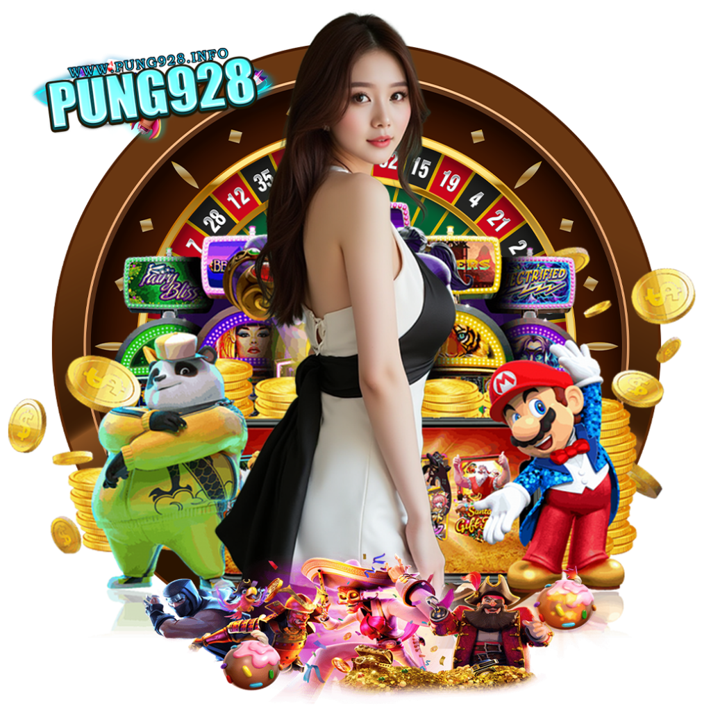 pung928 สมัคร