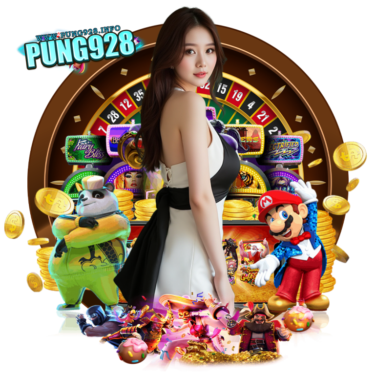 pung928 สมัคร